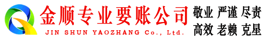 广东讨账公司